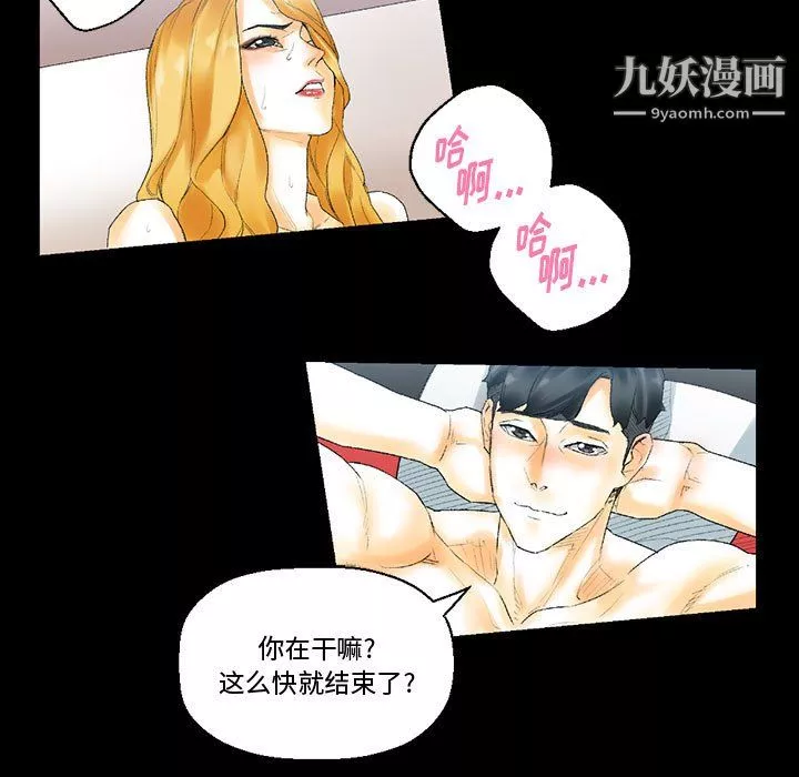 完美情人养成记-第11话 - 图片 106