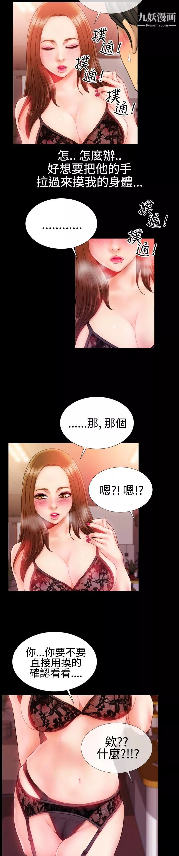 粉紅報告書第31話