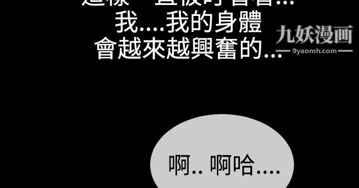 粉紅報告書第31話