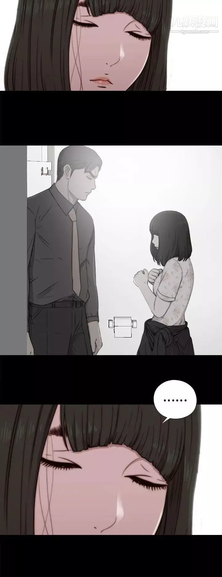 我的大叔鄰家少女第54話