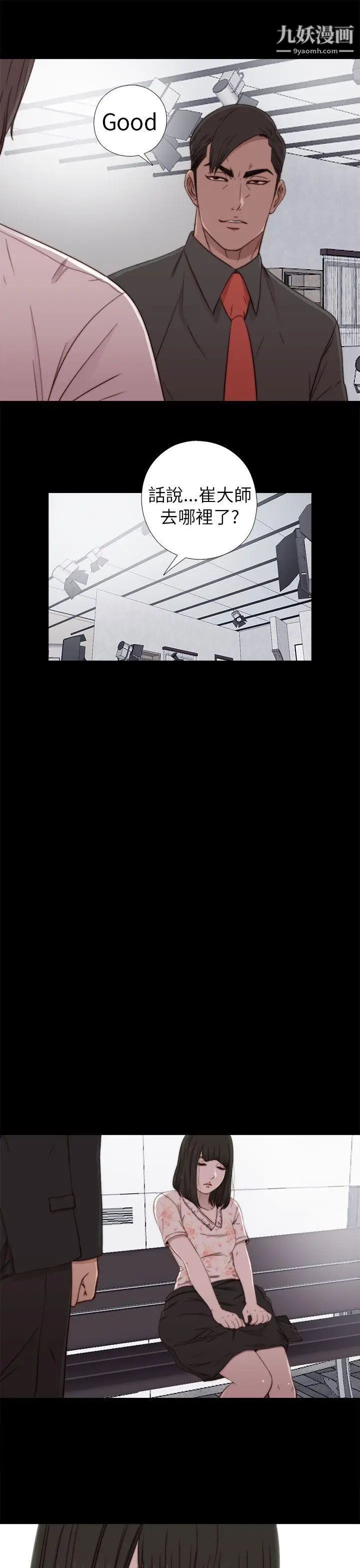 我的大叔鄰家少女第54話