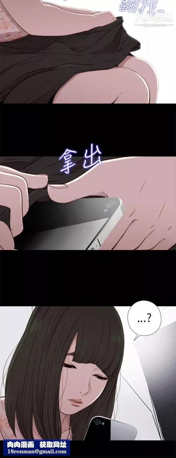 我的大叔邻家少女-第54话 - 图片 20