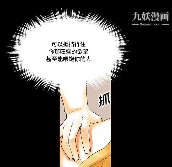 完美情人養成記第11話