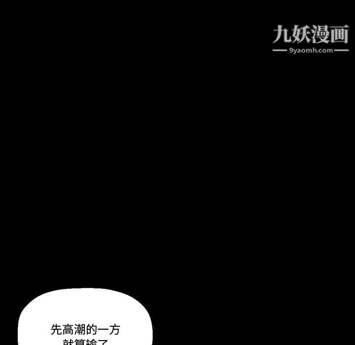 完美情人养成记-第11话 - 图片 116