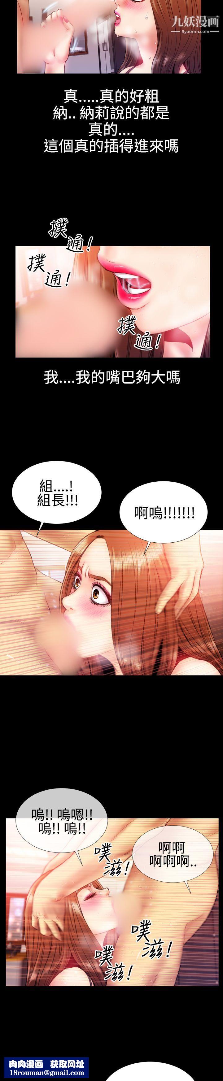 粉红报告书第31话