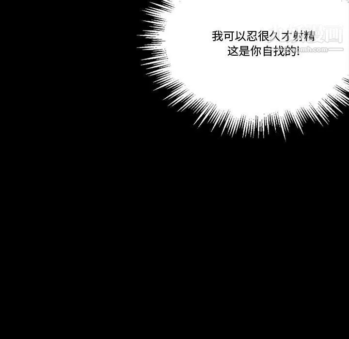 完美情人養成記第11話