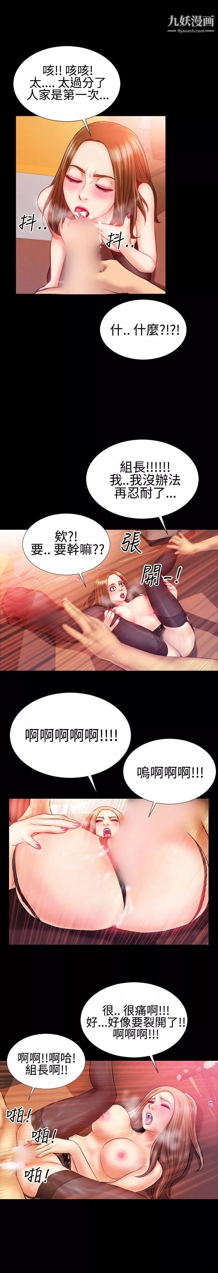 粉红报告书-第31话 - 图片 16