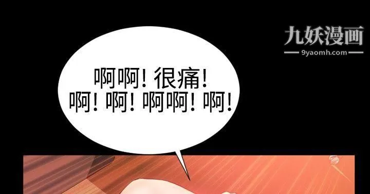 粉紅報告書第31話