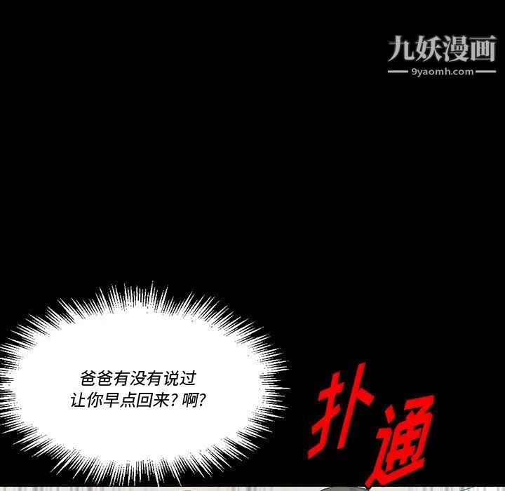 完美情人養成記第11話