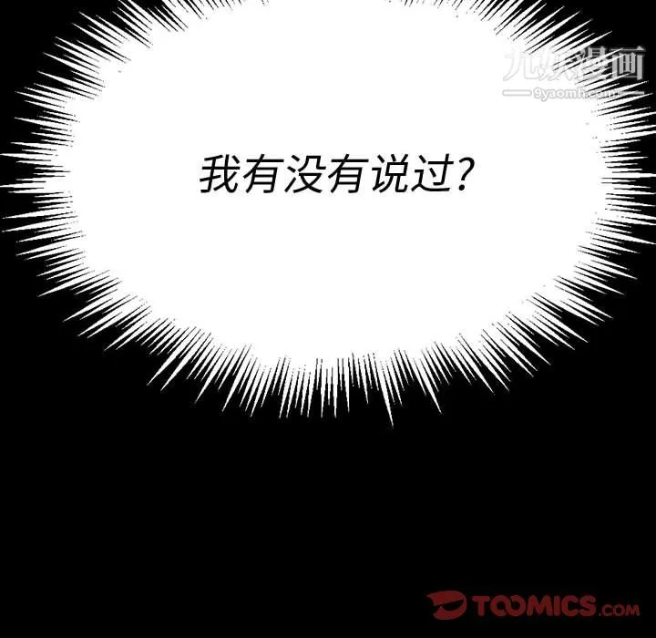 完美情人养成记-第11话 - 图片 123