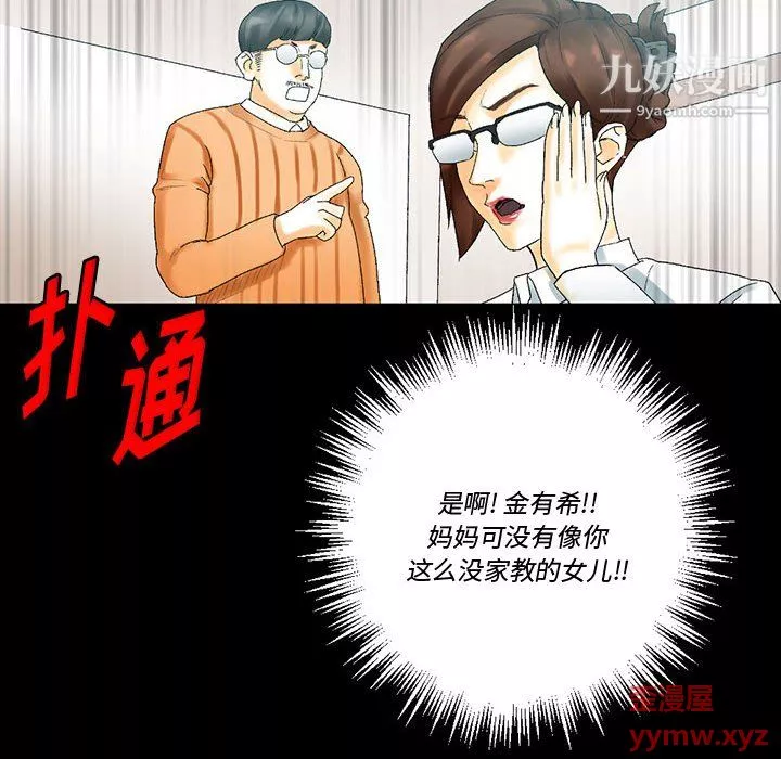 完美情人养成记-第11话 - 图片 125