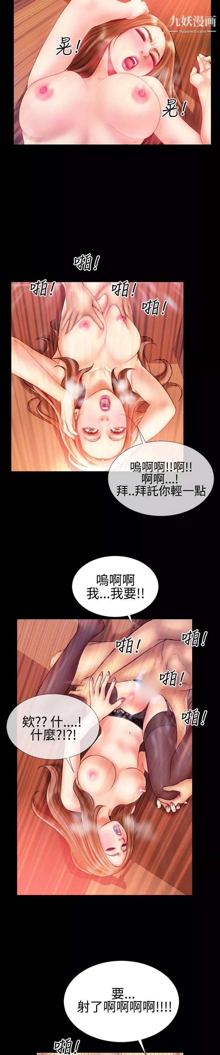 粉红报告书-第31话 - 图片 18