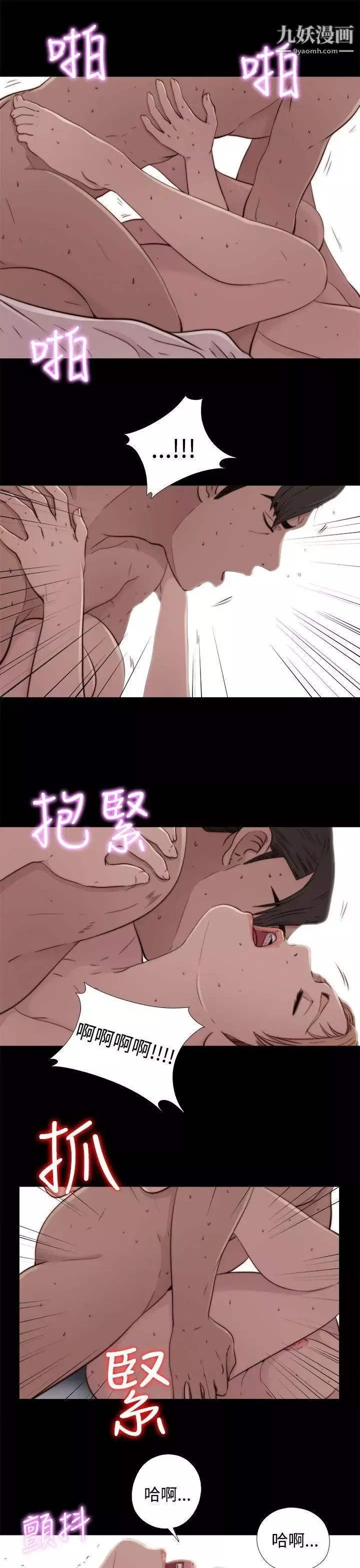 我的大叔邻家少女-第54话 - 图片 31