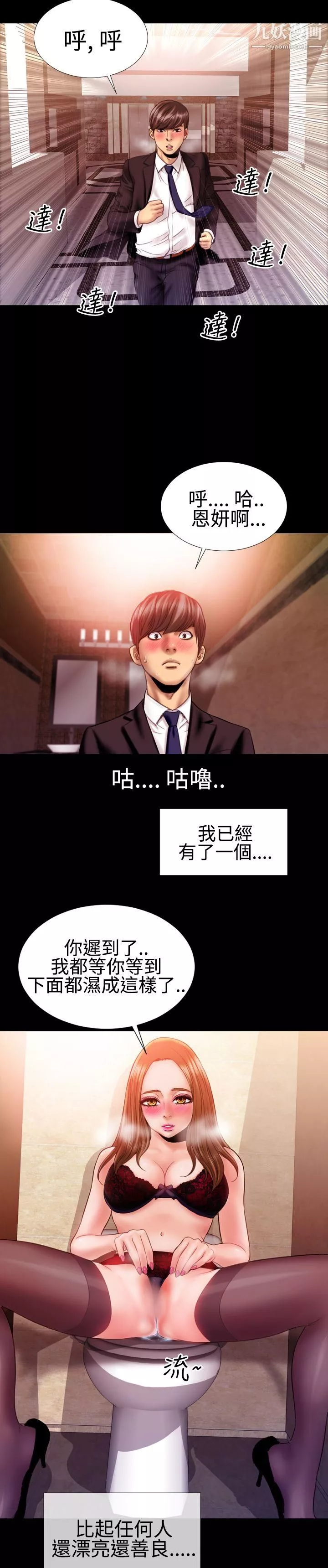 粉紅報告書第31話