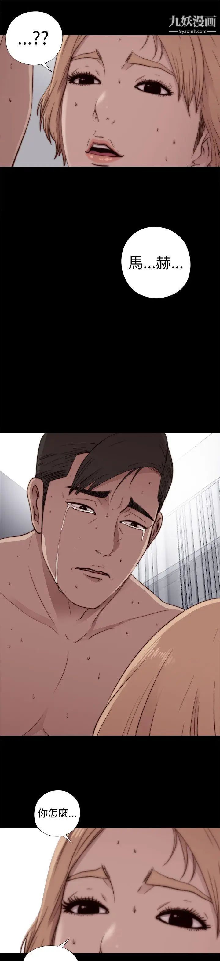 我的大叔邻家少女第54话