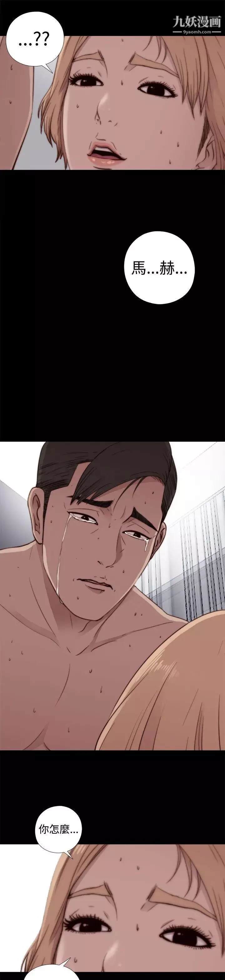 我的大叔鄰家少女第54話
