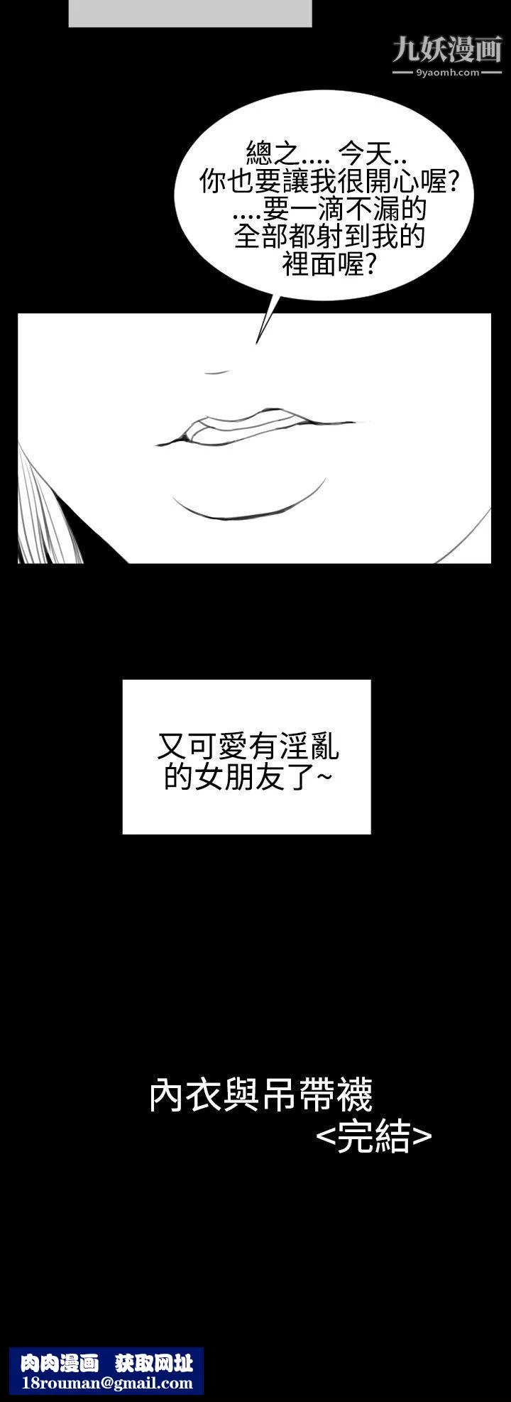 粉紅報告書第31話