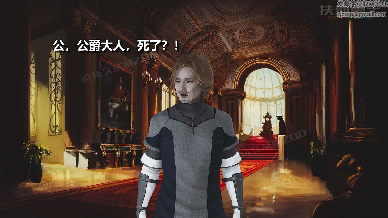 [3D]扶他勇士第24话