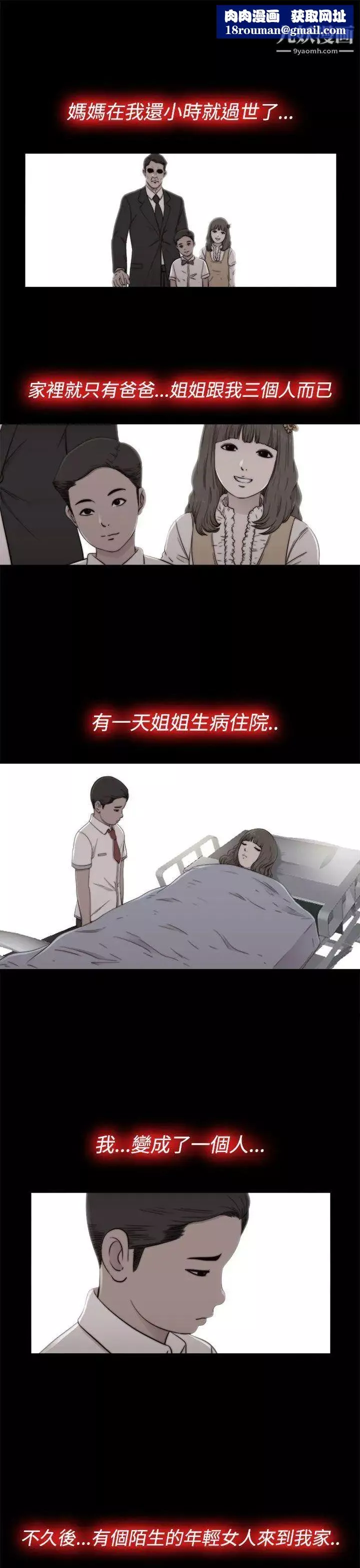 我的大叔邻家少女-第55话 - 图片 1