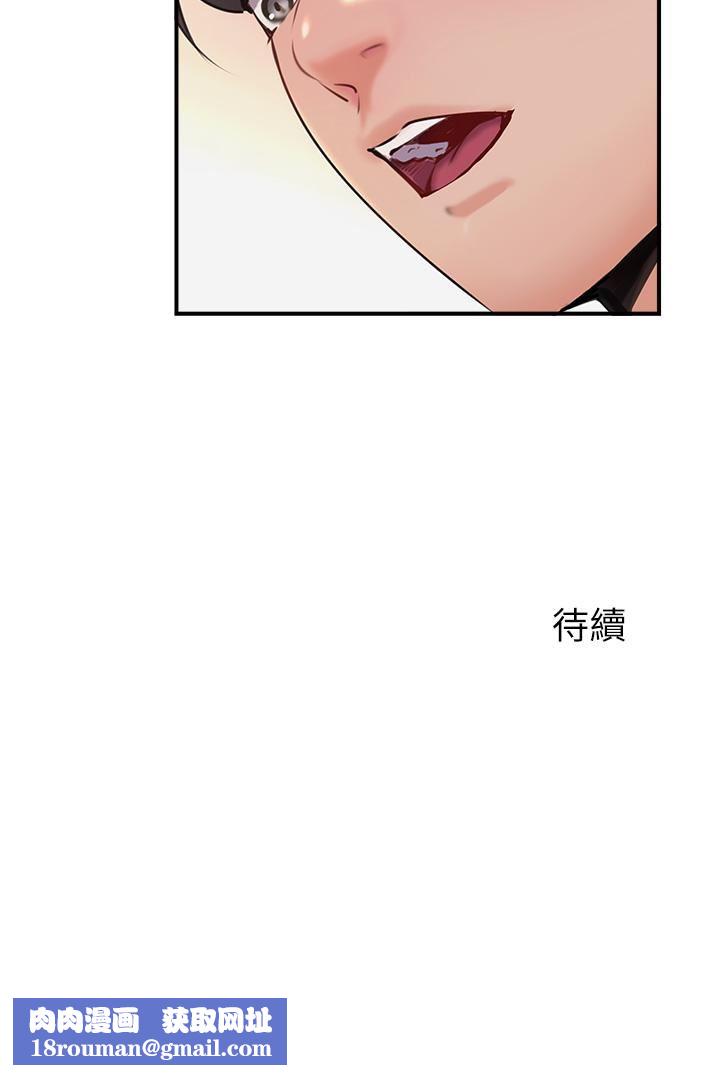 攻顶传教士第9话-越摇越起劲!