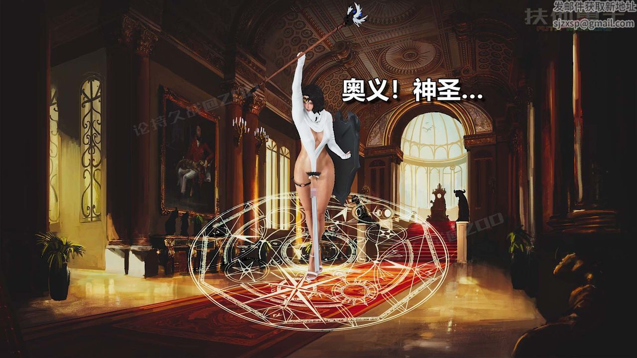 [3D]扶他勇士第24话