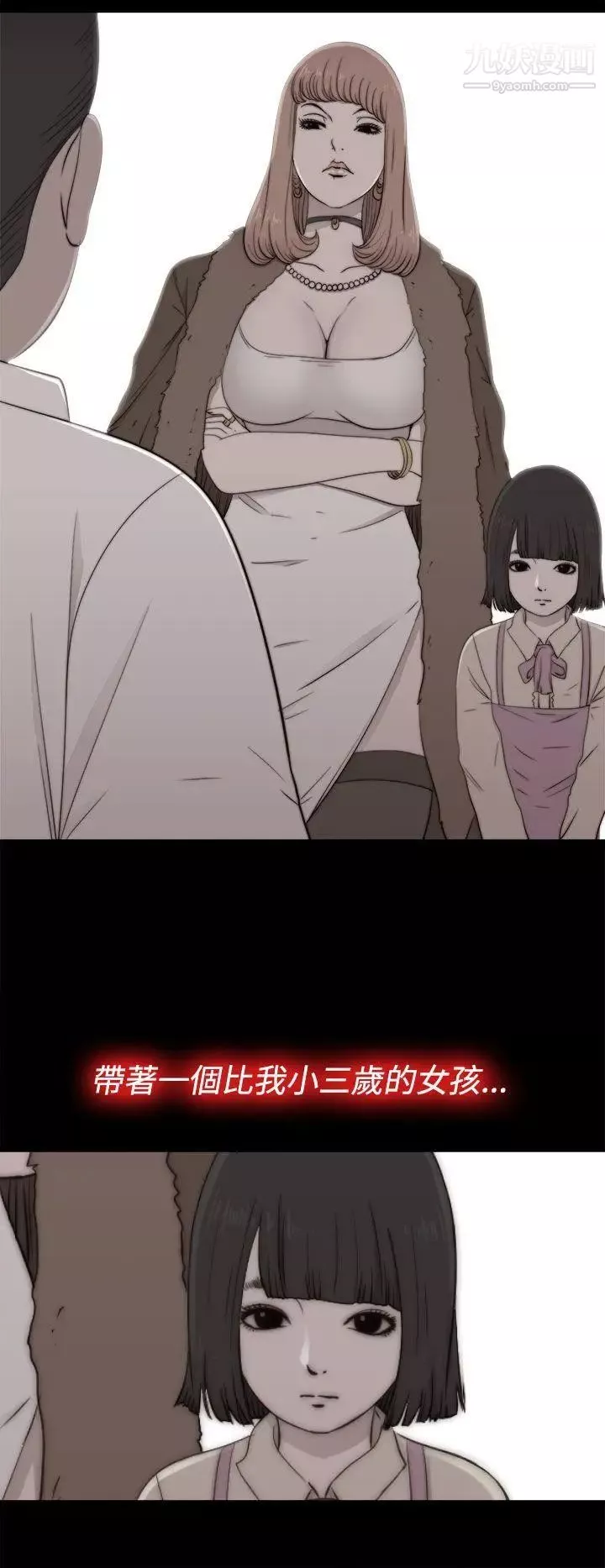 我的大叔邻家少女-第55话 - 图片 2