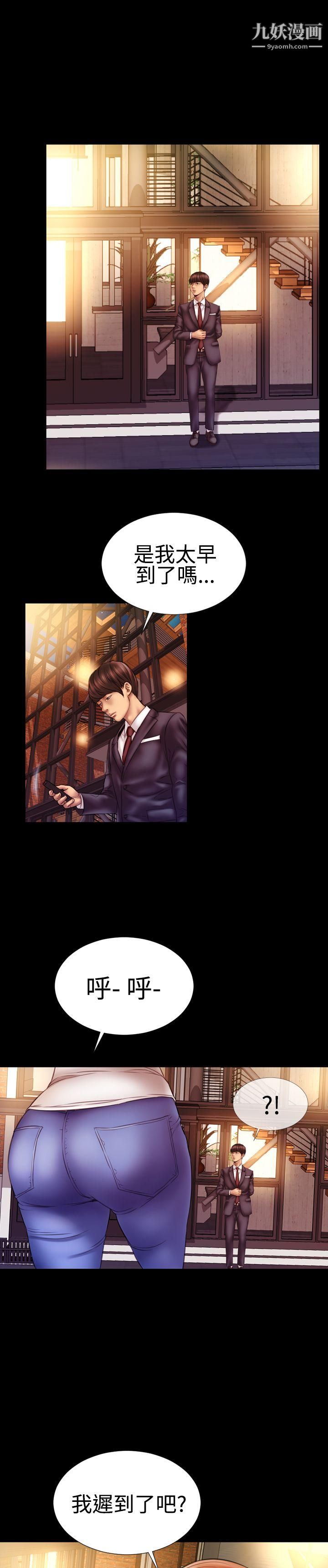 粉红报告书第32话