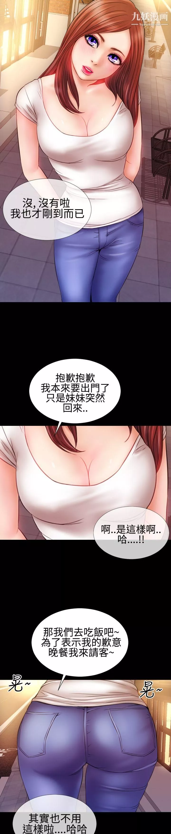 粉紅報告書第32話