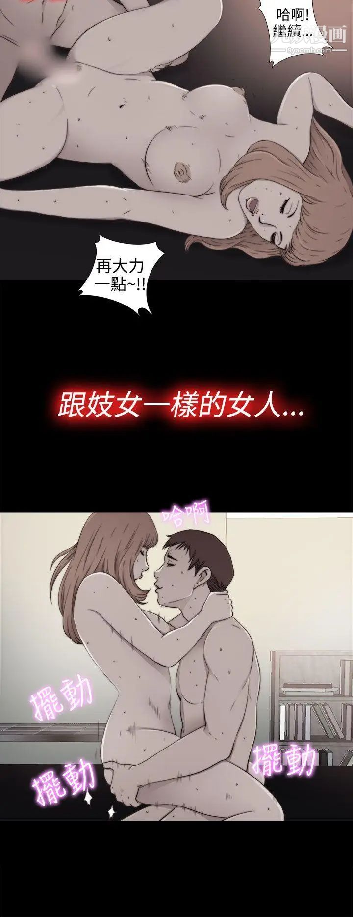 我的大叔邻家少女第55话