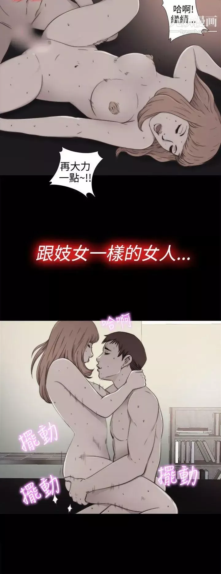 我的大叔鄰家少女第55話