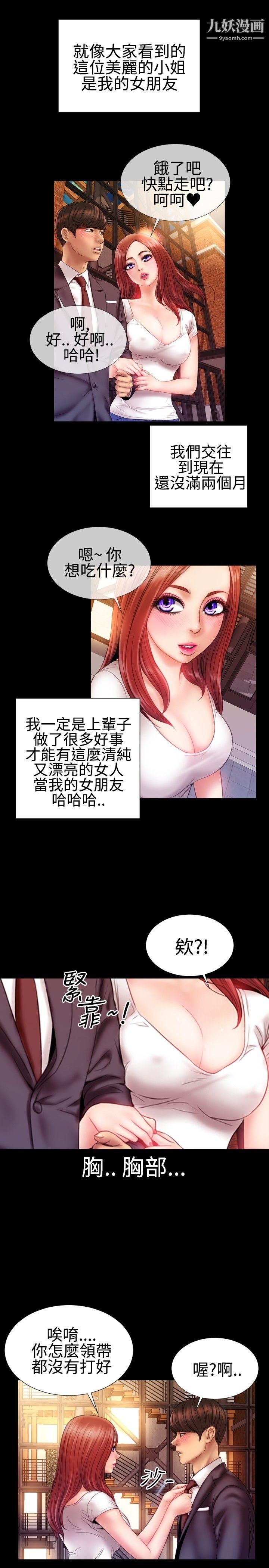 粉红报告书第32话