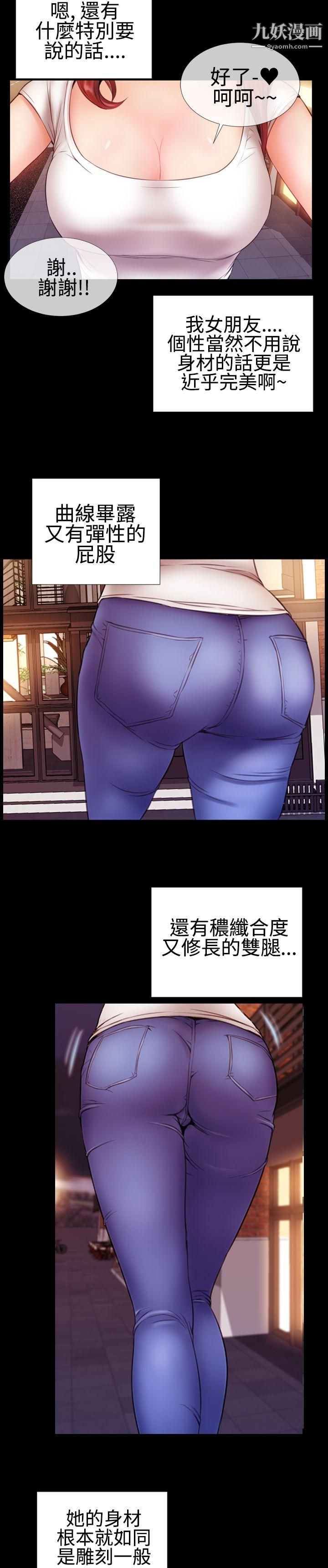 粉红报告书第32话