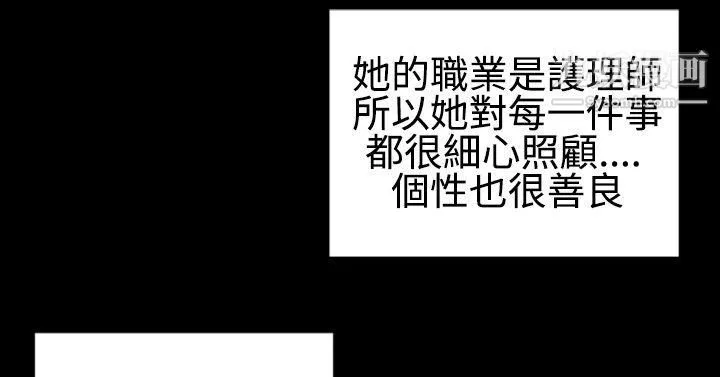 粉红报告书-第32话 - 图片 7
