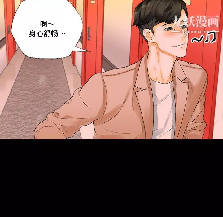 完美情人養成記第11話