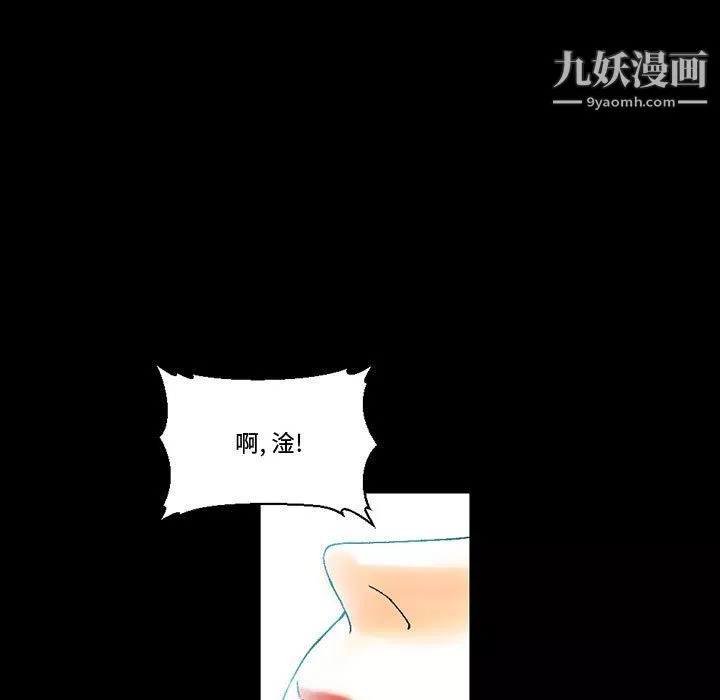 完美情人養成記第11話