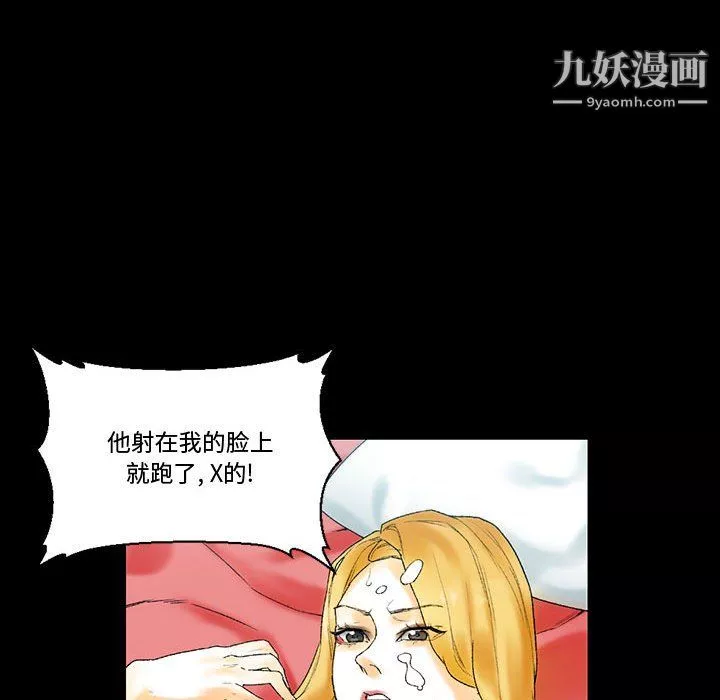 完美情人养成记-第11话 - 图片 151