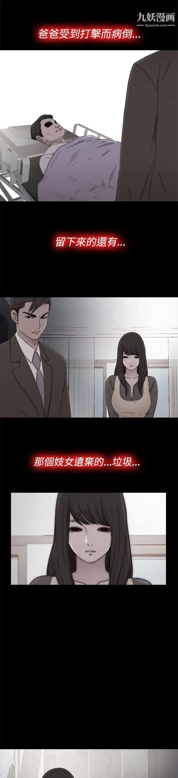 我的大叔邻家少女第55话