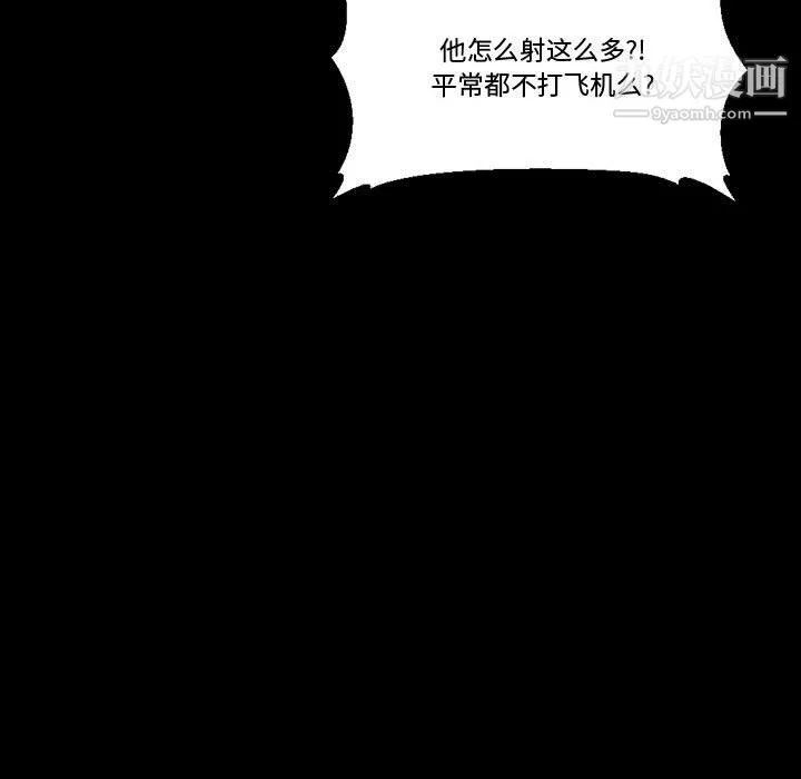 完美情人養成記第11話