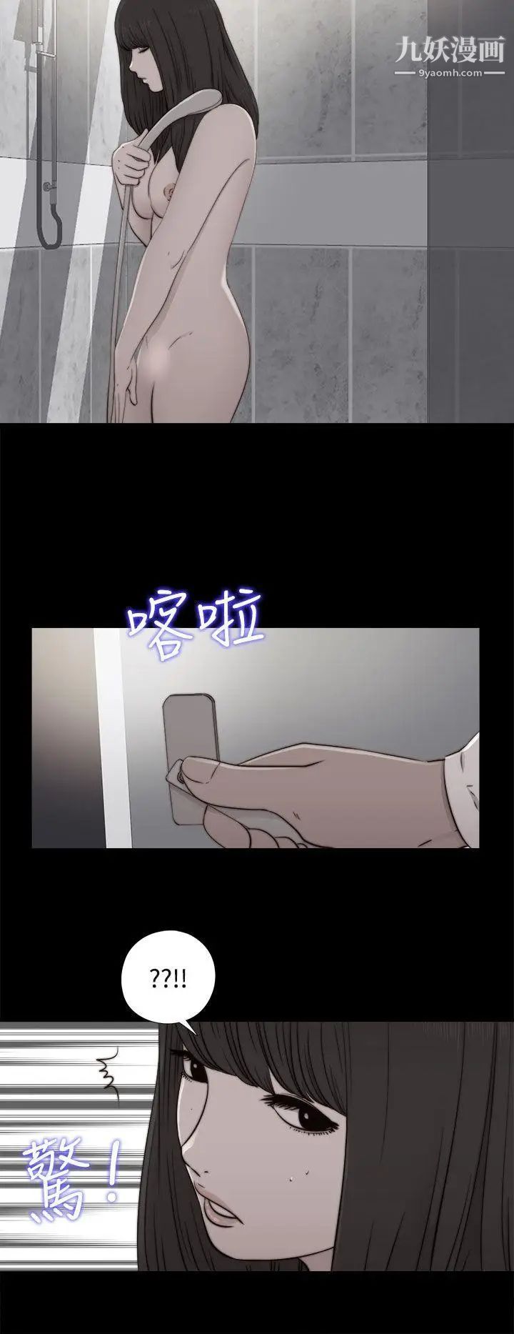 我的大叔邻家少女第55话