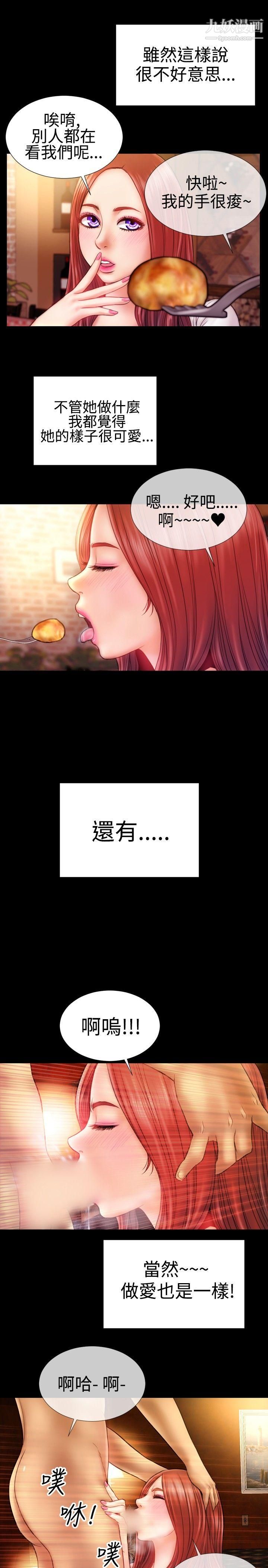 粉红报告书第32话