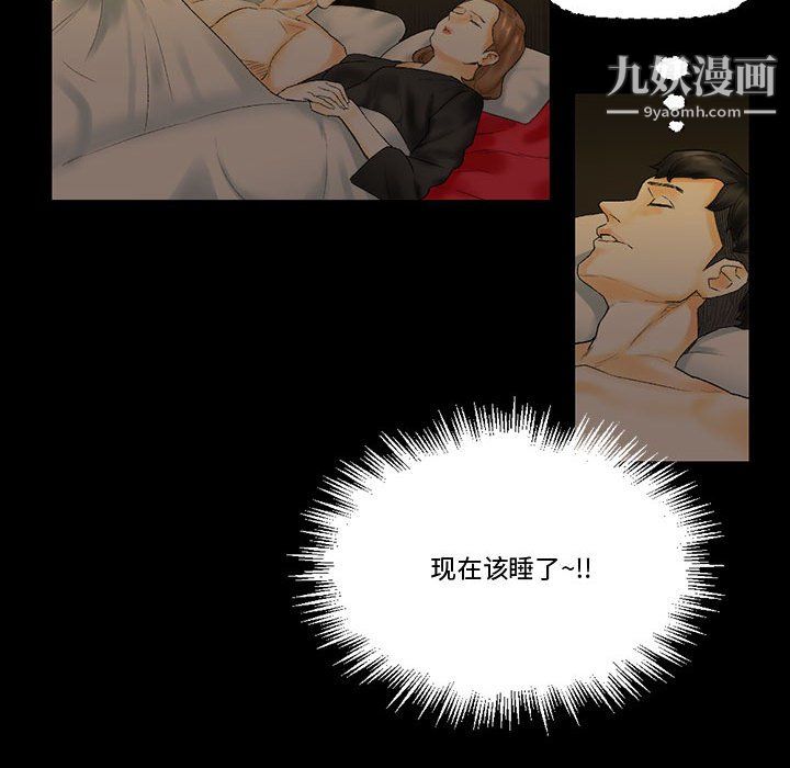 完美情人养成记第11话