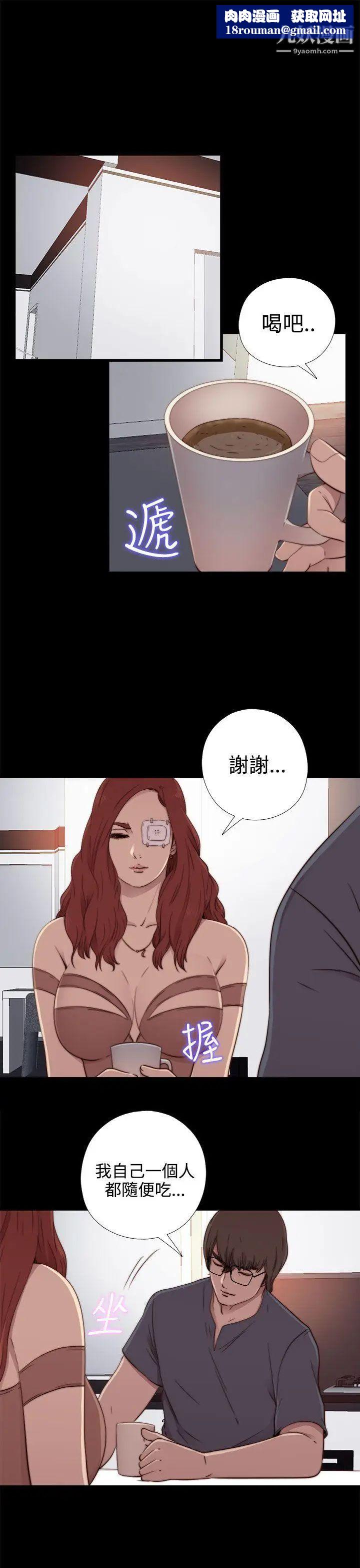 我的大叔邻家少女第55话