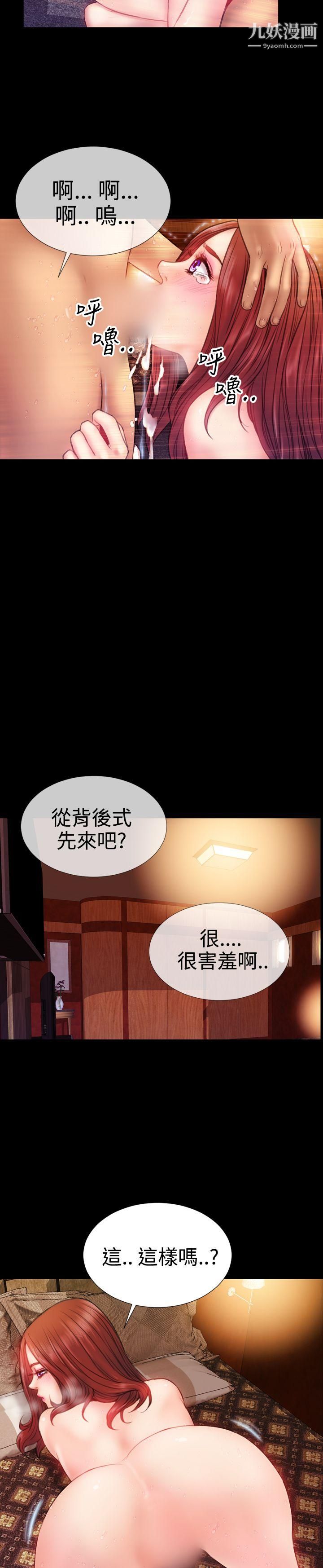 粉红报告书第32话