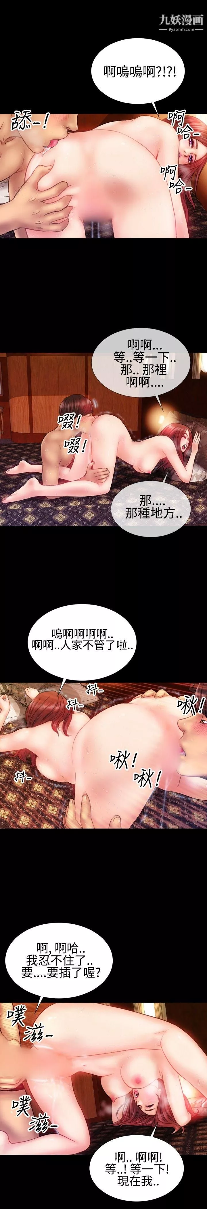 粉紅報告書第32話