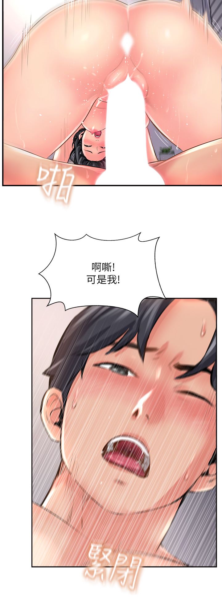 攻頂傳教士第10話-老板娘，妳本人有在賣嗎?