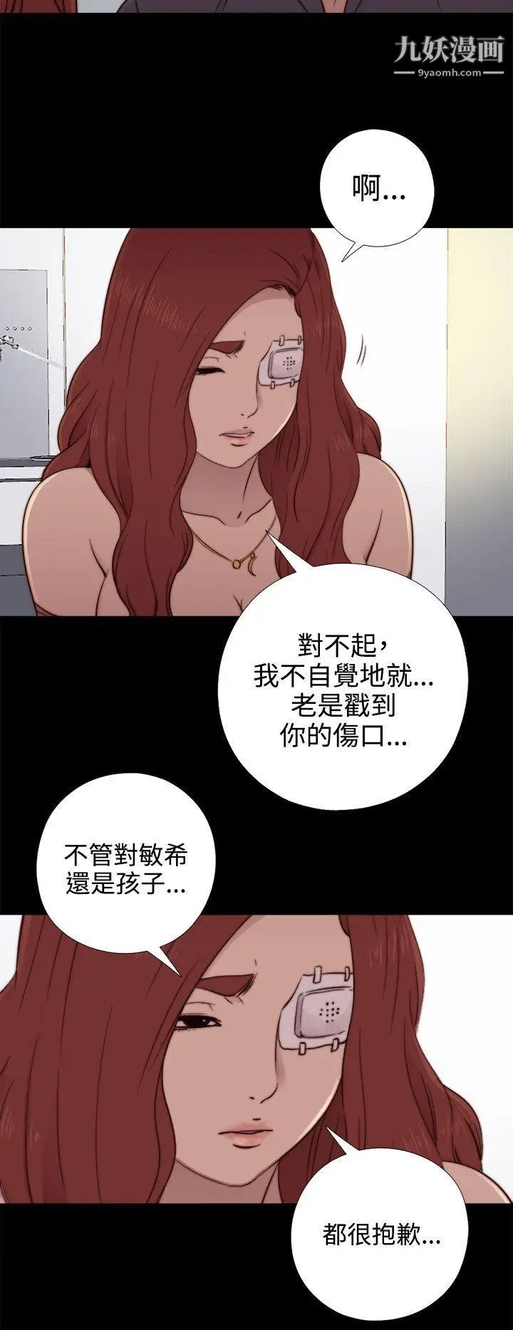 我的大叔鄰家少女第55話