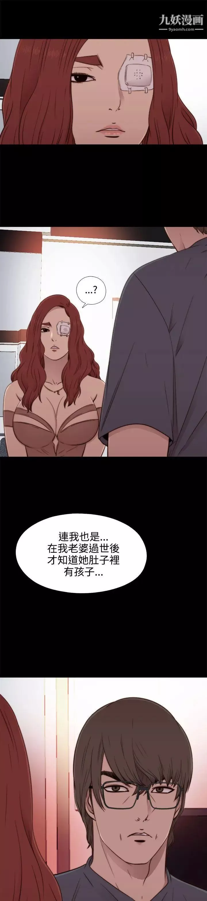 我的大叔鄰家少女第55話