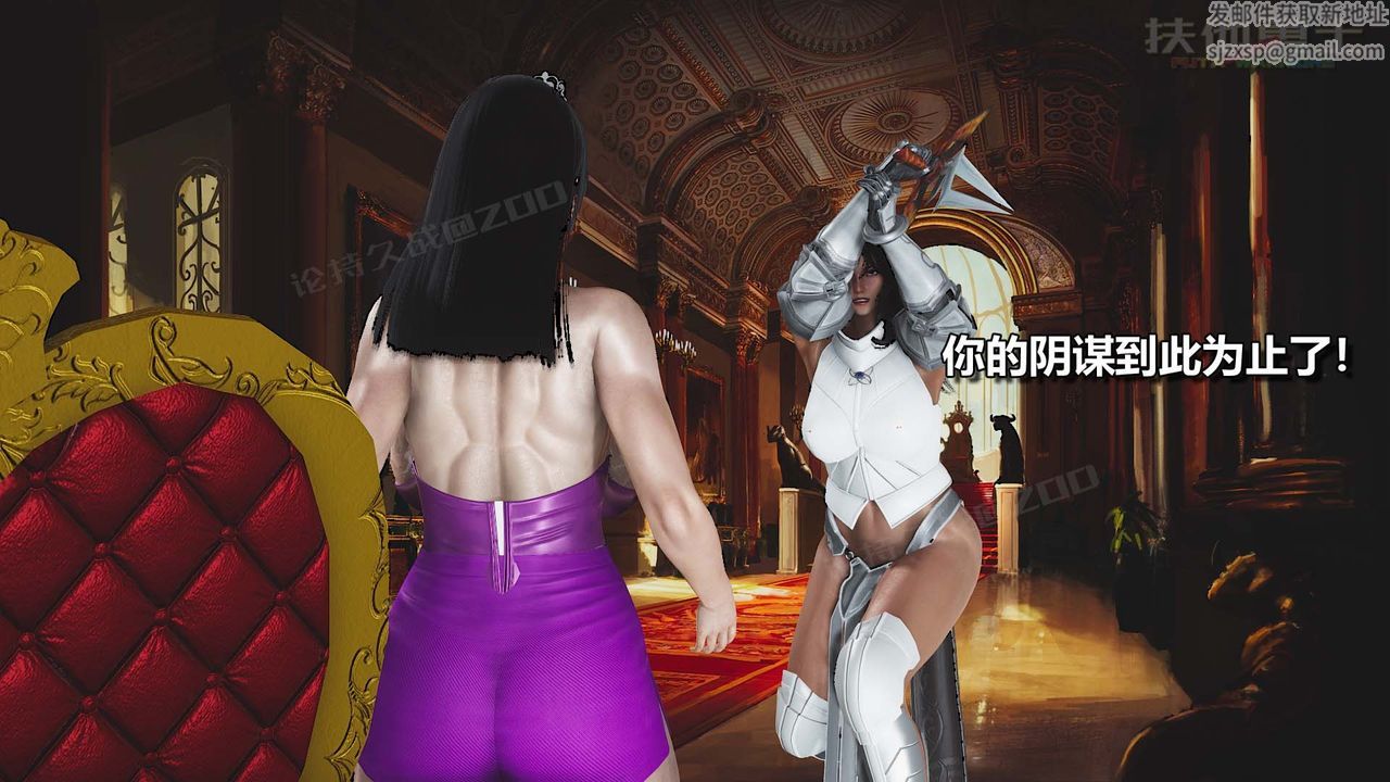 [3D]扶他勇士第24话