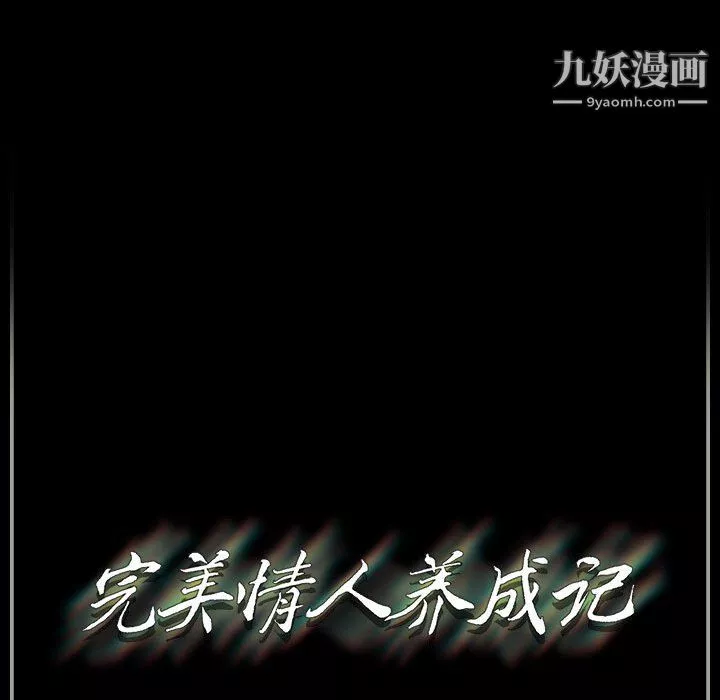 完美情人養成記第11話