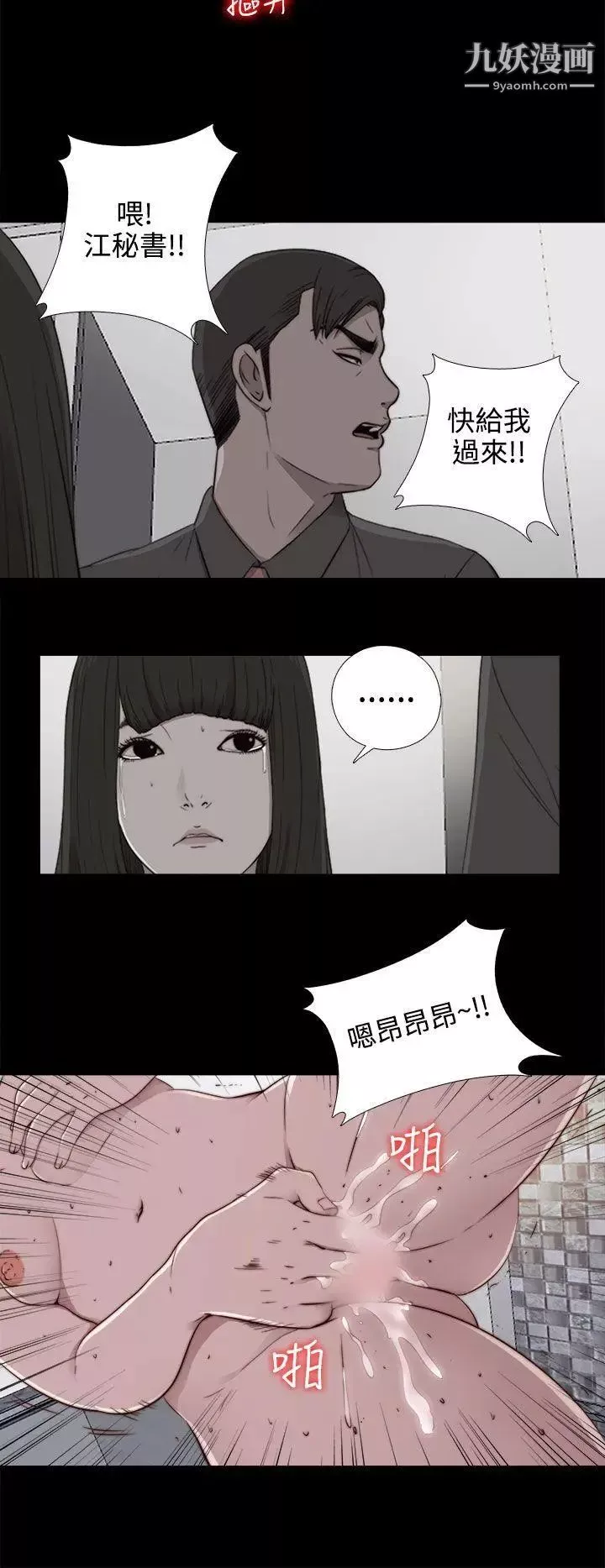 我的大叔邻家少女-第55话 - 图片 26